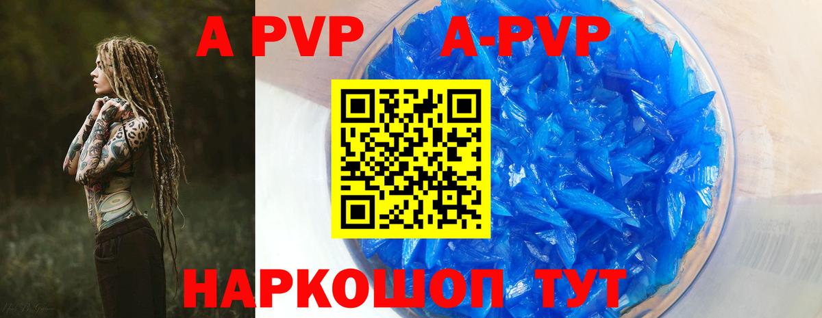 Альфа ПВП VHQ Сыктывкар