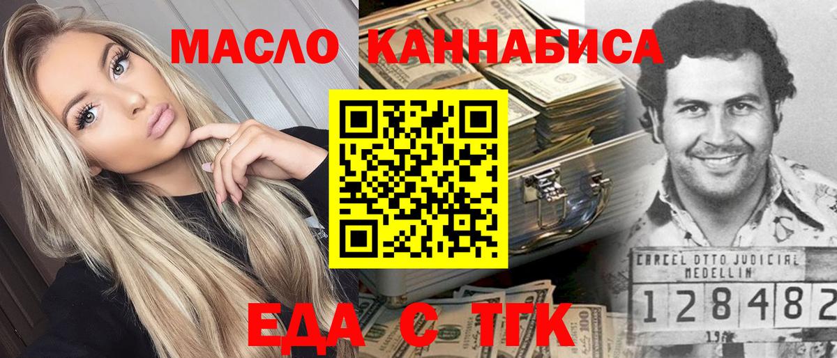 Печенье с ТГК марихуана  Вход с VPN  Сыктывкар 