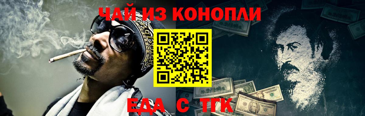 Canna-Cookies конопля Сыктывкар