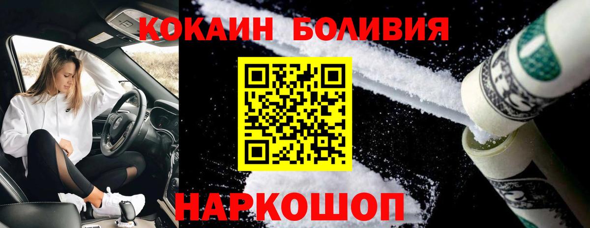 COCAIN Эквадор  Вход с VPN  COCAIN  Cocaine 99%  Сыктывкар 