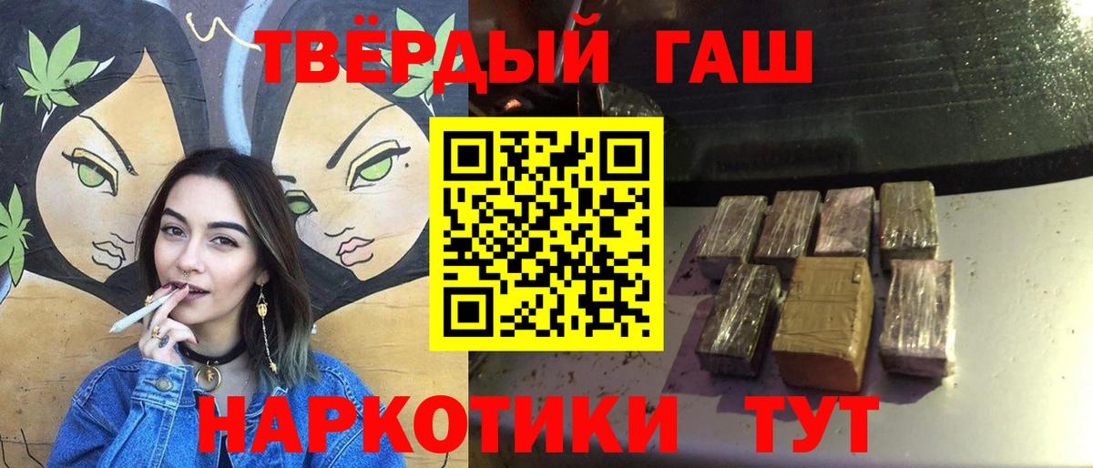 ГАШИШ  Гашиш hashish  Сыктывкар  Вход с VPN  Гашиш хэш 