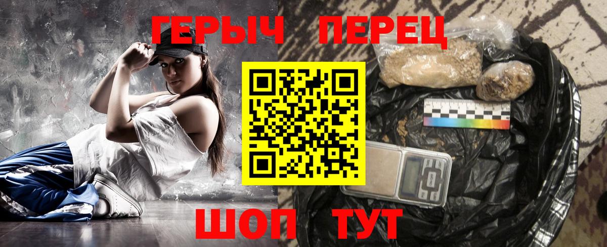 Сыктывкар  ГЕРОИН VHQ  Вход с VPN 