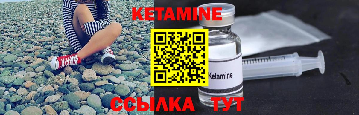 Кетамин ketamine Сыктывкар
