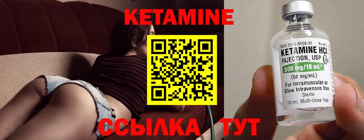 Сыктывкар  Кетамин VHQ  Вход с VPN 