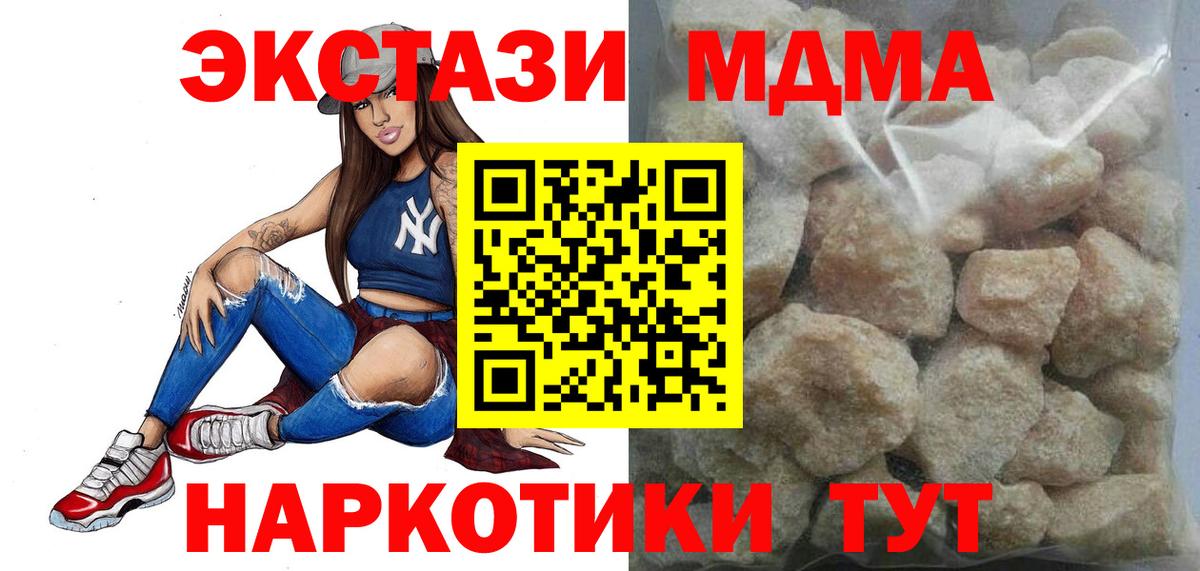 МДМА  МДМА кристаллы  Вход с VPN  МДМА молли  Сыктывкар 