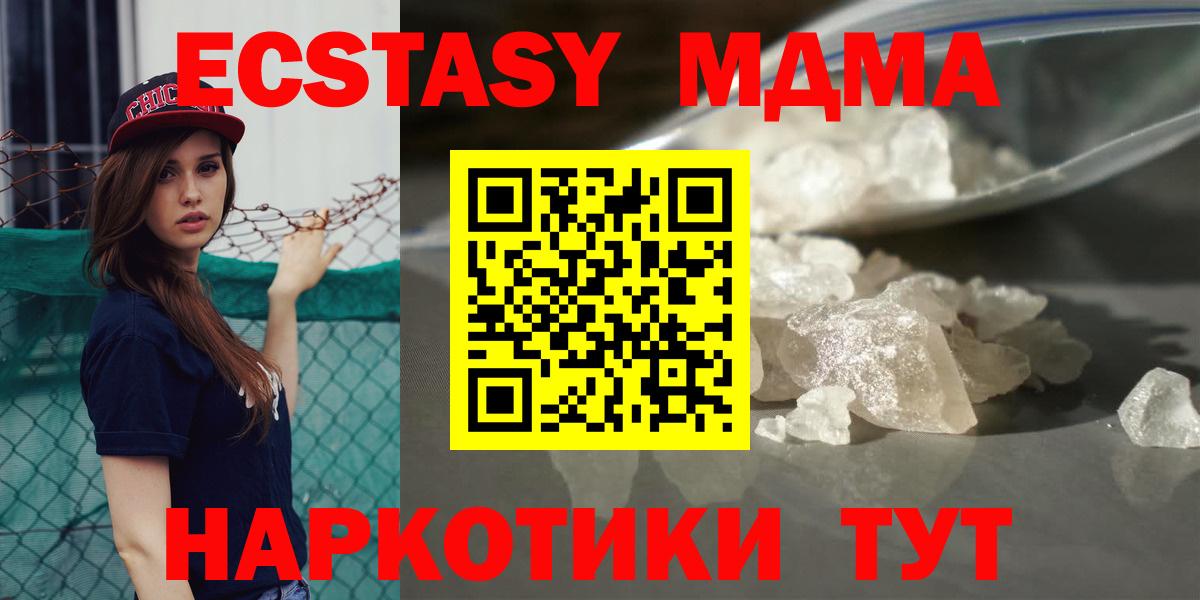 МДМА Molly Сыктывкар