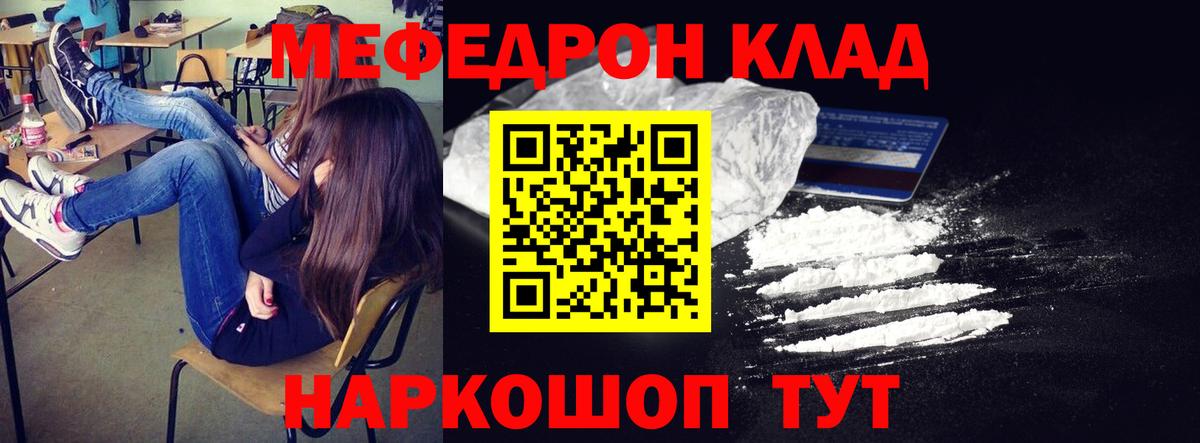 Меф мяу мяу мука Сыктывкар