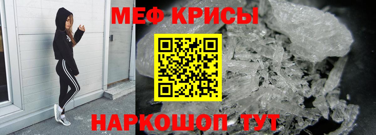 МЕФ mephedrone  Вход с VPN  ссылка на мегу зеркало  Сыктывкар  Меф 