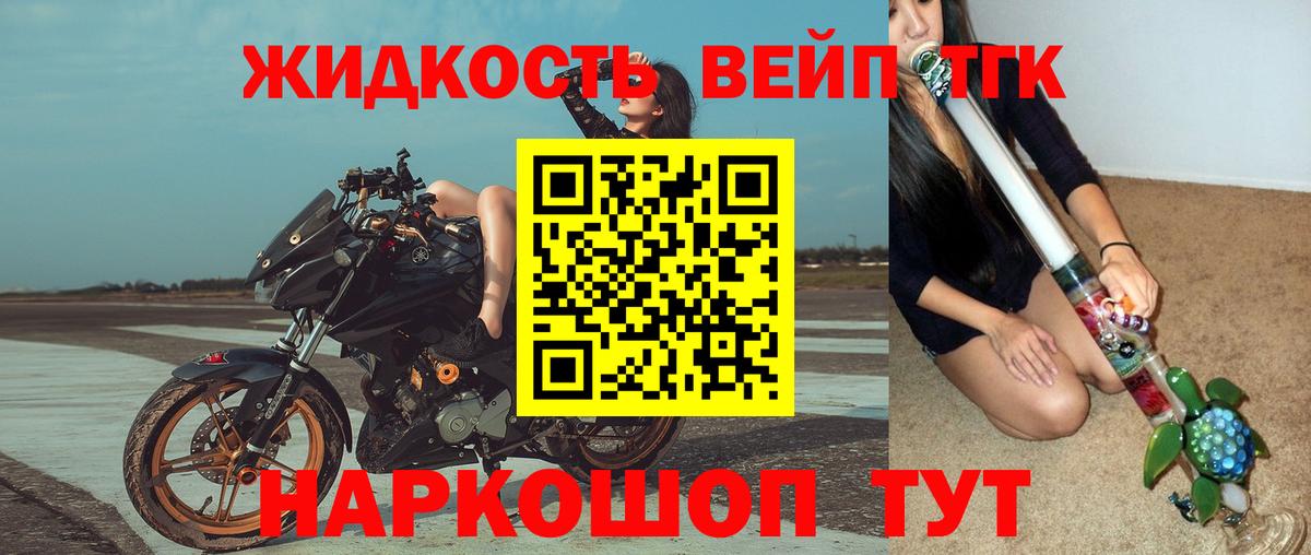 Дистиллят ТГК вейп  Дистиллят ТГК THC oil  Вход с VPN  Сыктывкар 