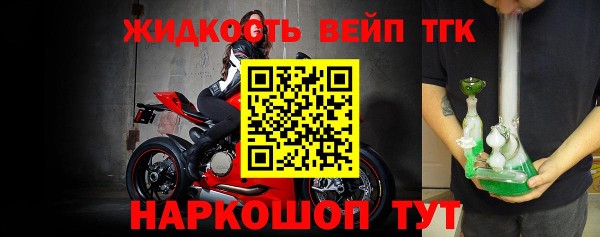Дистиллят ТГК THC oil Сыктывкар
